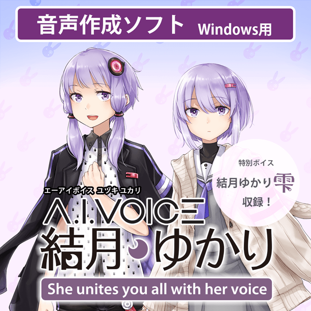 音声合成ソフト「A.I.VOICE」の「琴葉 茜・葵」など5種類が2022年5月12日（木）よりアニメイトゲームスで販売開始！