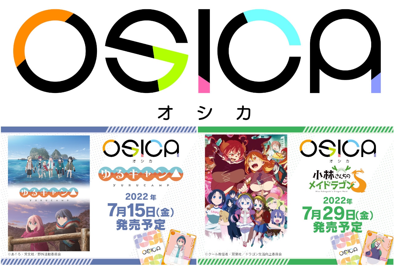 新TCG「OSICA」制作決定、第1弾『ゆるキャン△』が7月発売