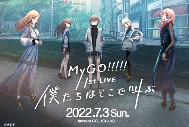 『バンドリ！』から生まれる新バンド「MyGO!!!!!」始動