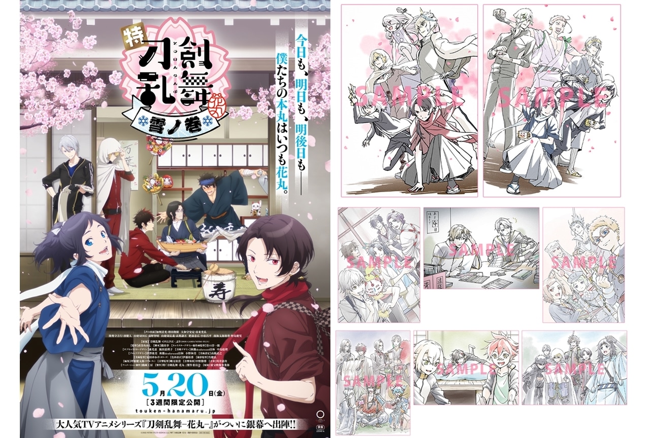 限定販売】 刀剣乱舞 花丸 雪月華 DVD ecousarecycling.com