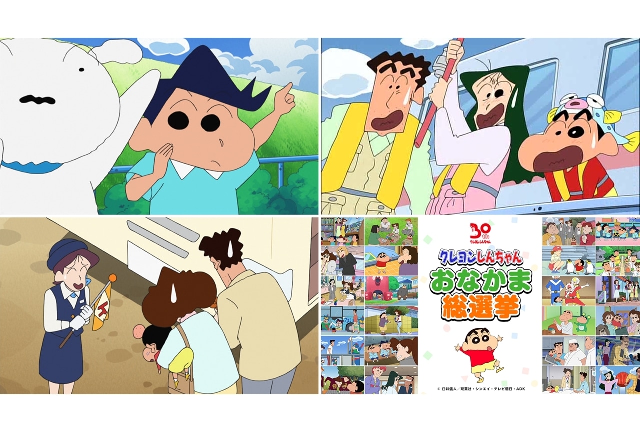 TVアニメ『クレヨンしんちゃん』劇場版のスピンオフストーリーが4/30放送！「サブキャラクター総選挙」開催