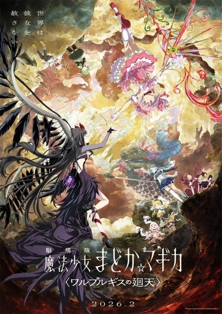魔法少女まどか☆マギカ ジーンズ 36インチ 漫画 アニメ 映画 ゲーム 声優 劇場版 魔法少女まどか☆マギカ〈ワルプルギスの廻天〉｜アニメ