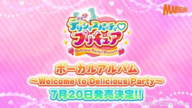 「デリシャスパーティ♡プリキュア LIVE 2022 Cheers！Delicious LIVE Party♡」10/29・30開催決定！　出演者・公演概要が解禁