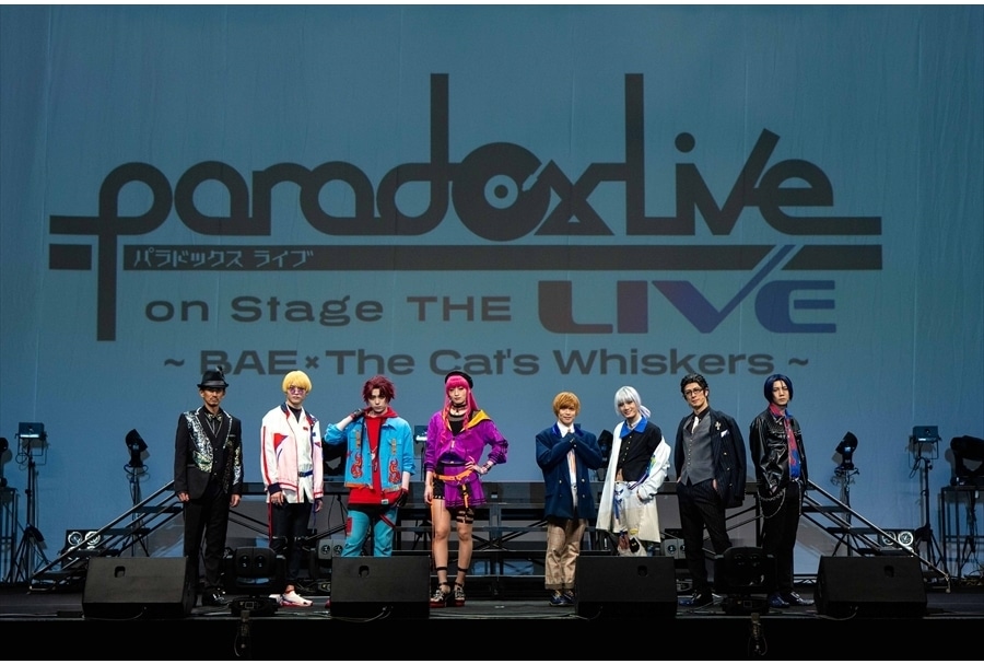 「Paradox Live on Stage THE LIVE ～BAE×The Cat's Whiskers～」公式レポ到着！