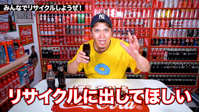 声優・木村昴さんが公式YouTubeチャンネルにて「コカ・コーラ」タイアップ動画を公開！　100％リサイクルPET使用新ラベルレスボトルの魅力を語り尽くす