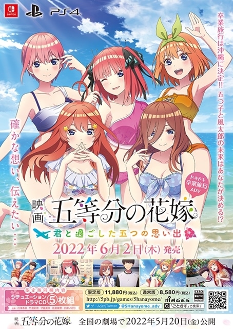 半額SALE／ 映画 五等分の花嫁 〜君と過ごした五つの思い出〜 限定版 PS4 fucoa.cl