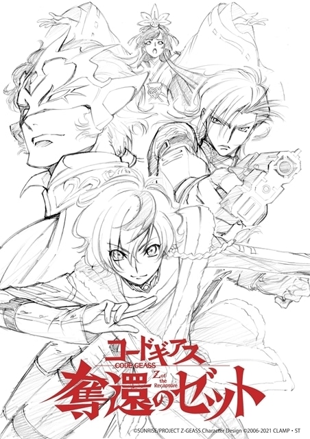 コードギアス 奪還のゼット