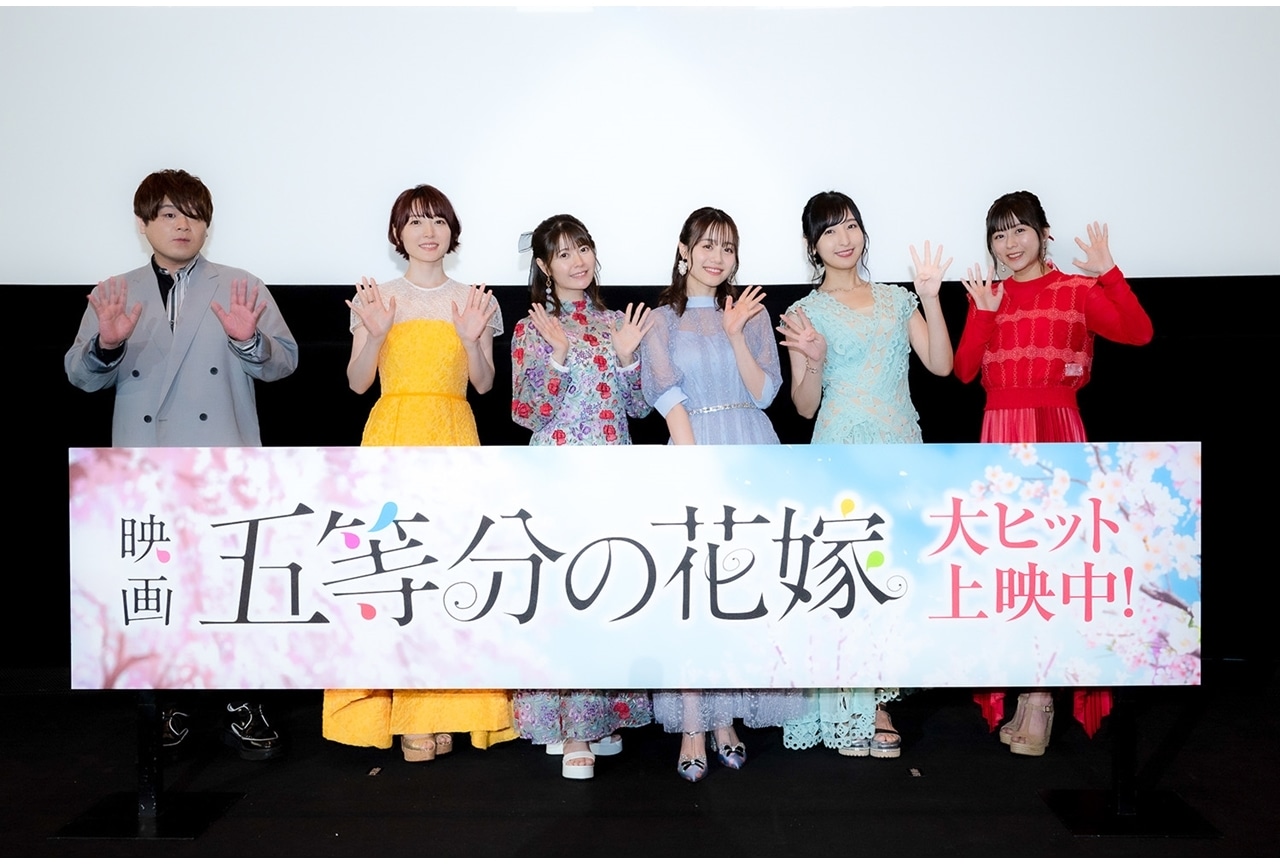 映画『五等分の花嫁』5月22日開催の舞台挨拶公式レポート