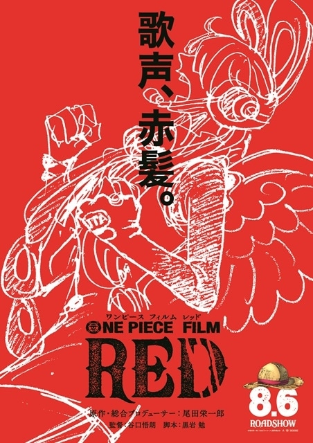 One Piece Film Red 海軍 世界政府ショート動画が公開 アニメイトタイムズ