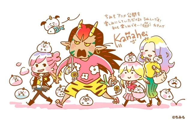 ▲公開された「キャラクター原案・カナヘイさんからの描き下ろしイラスト&コメント」