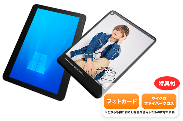 ▲10インチ Windows(R)タブレットモデル（デザインB）