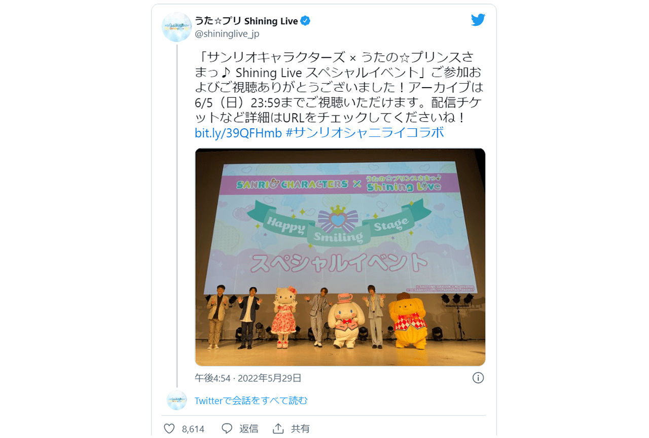 うた☆プリ』「マジLOVELIVE 7th STAGE」レポート | アニメイトタイムズ