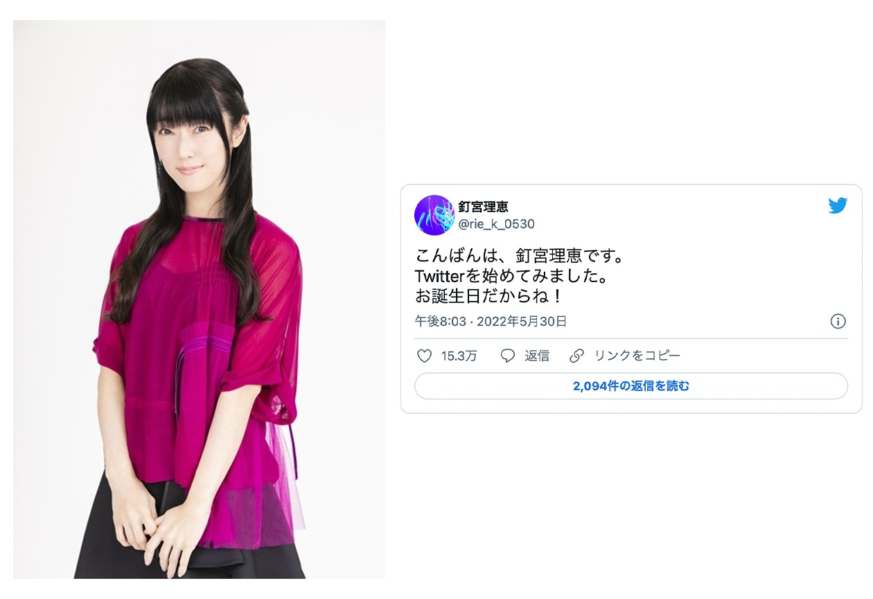 釘宮理恵さんお誕生日にTwitter開設 お祝いツイートまとめ【注目ワード】