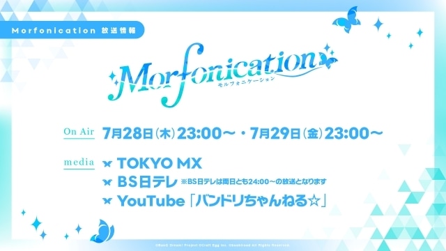 夏アニメ『BanG Dream! Morfonication』2022年7月28日・29日より放送！　各話タイトル＆先行カットが公開！　本作のBD付属の「Morfonica 5th Single」9月14日に発売決定！