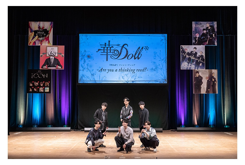 5/15開催『華Doll*』ファンミーティングの詳細レポ到着！