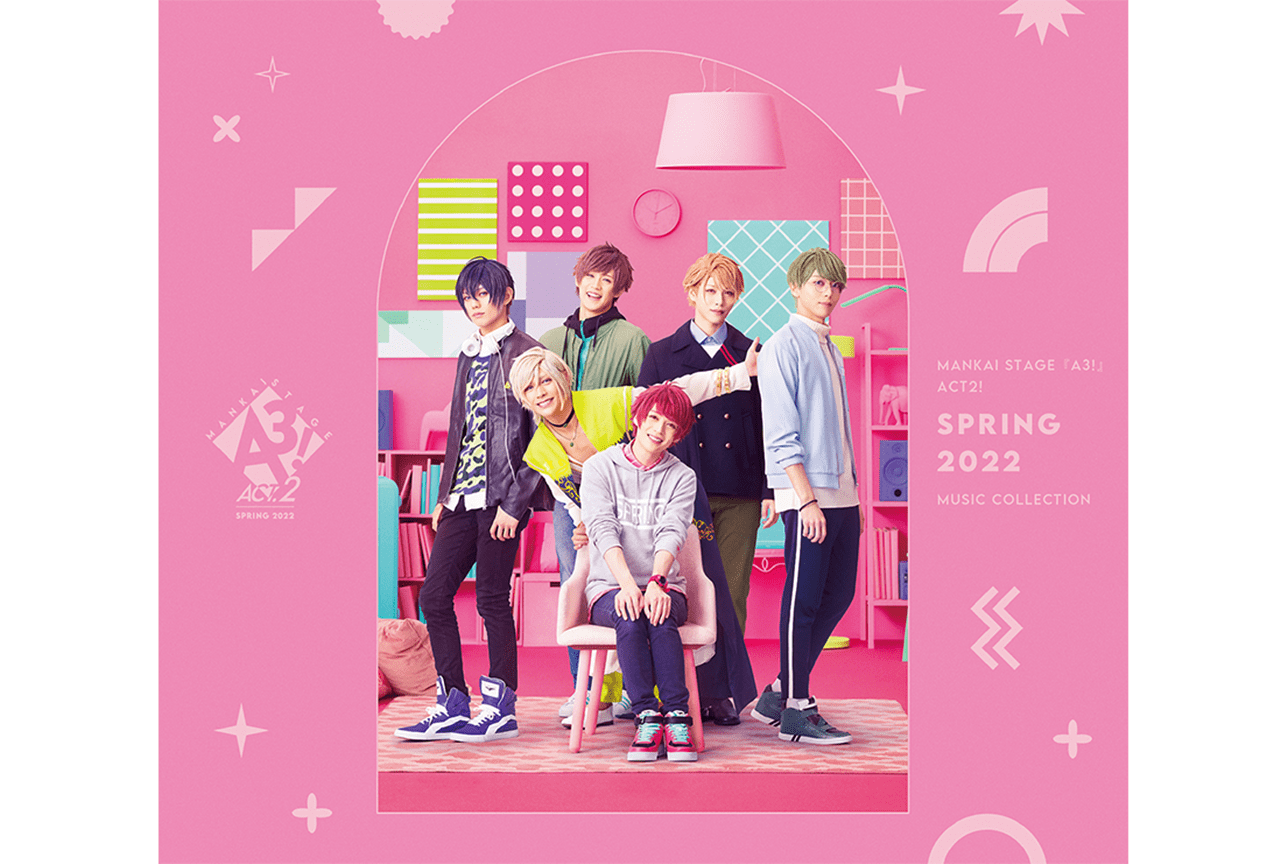 『MANKAI STAGE『A3!』ACT2! ～SPRING 2022～』MUSIC COLLECTIONのジャケット写真が公開