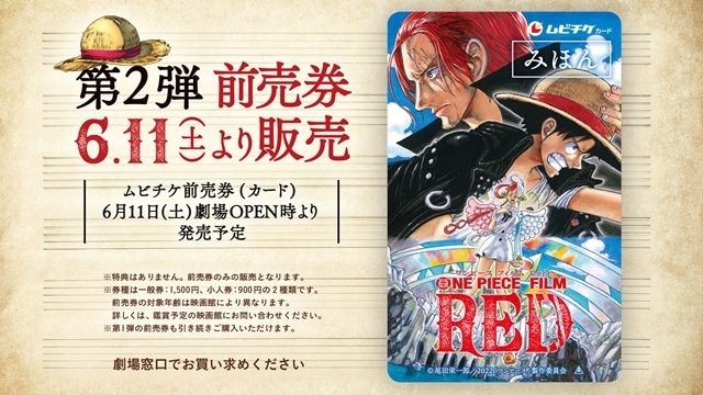 アニメ映画 One Piece Film Red 本予告 本ビジュアル 主題歌情報解禁 アニメイトタイムズ