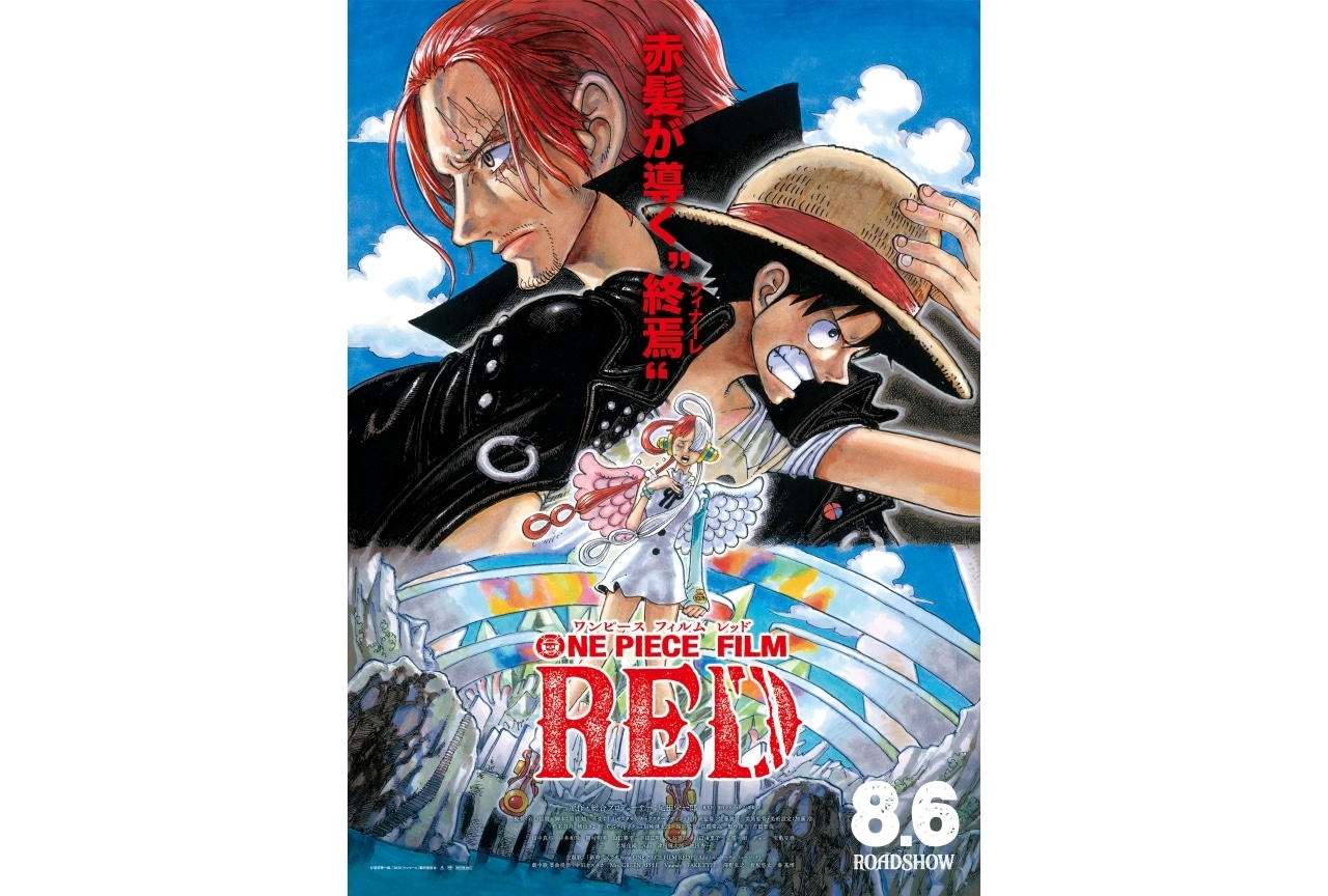 『ONE PIECE FILM RED』赤髪海賊団キャストが公開