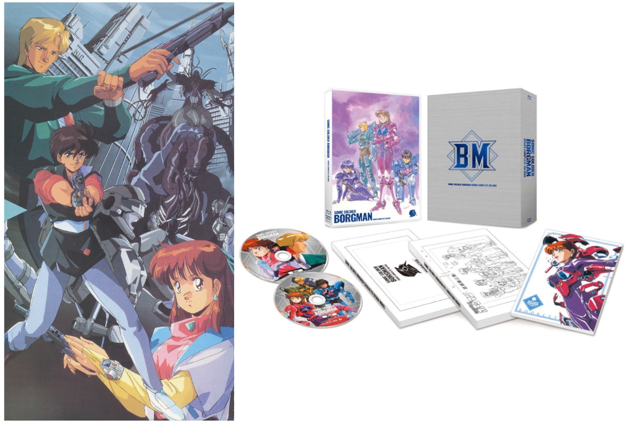 超音戦士ボーグマン』BD-BOX発売記念にアニメ第13話を放送 | アニメイトタイムズ