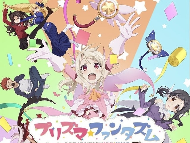 Fate/kaleid liner Prisma☆Illya プリズマ☆ファンタズム｜アニメ