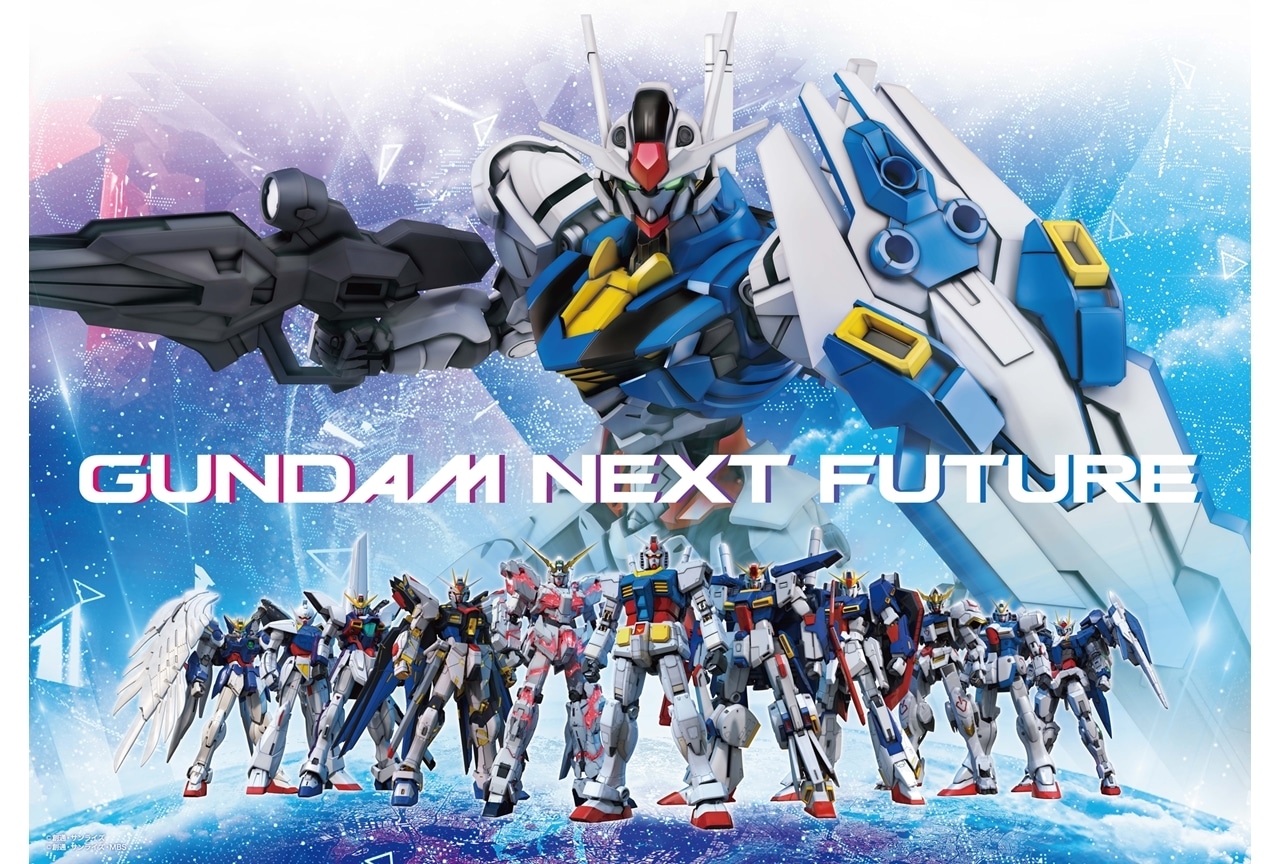 ガンダム総合イベント「GUNDAM NEXT FUTURE」2022年6月24日より順次開催決定！