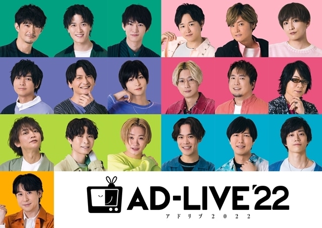 AD-LIVE-2