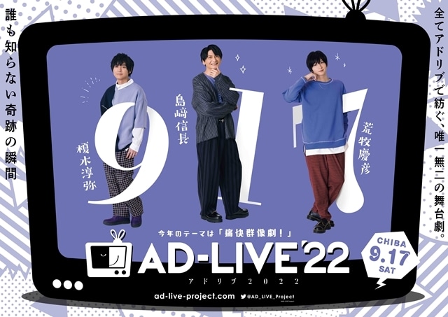AD-LIVE-8