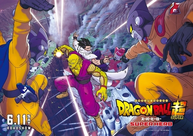 ドラゴンボール超 スーパーヒーロー-1
