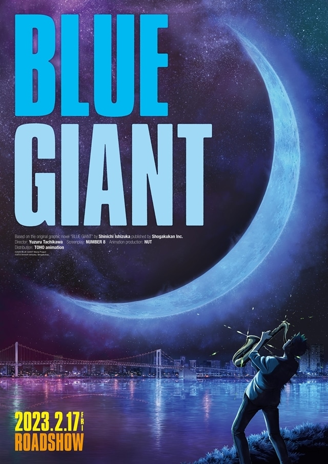 アニメ映画『BLUE GIANT』ティザービジュアル＆スタッフ情報が到着！　公開日が2023年2月17日（金）に決定！の画像-1