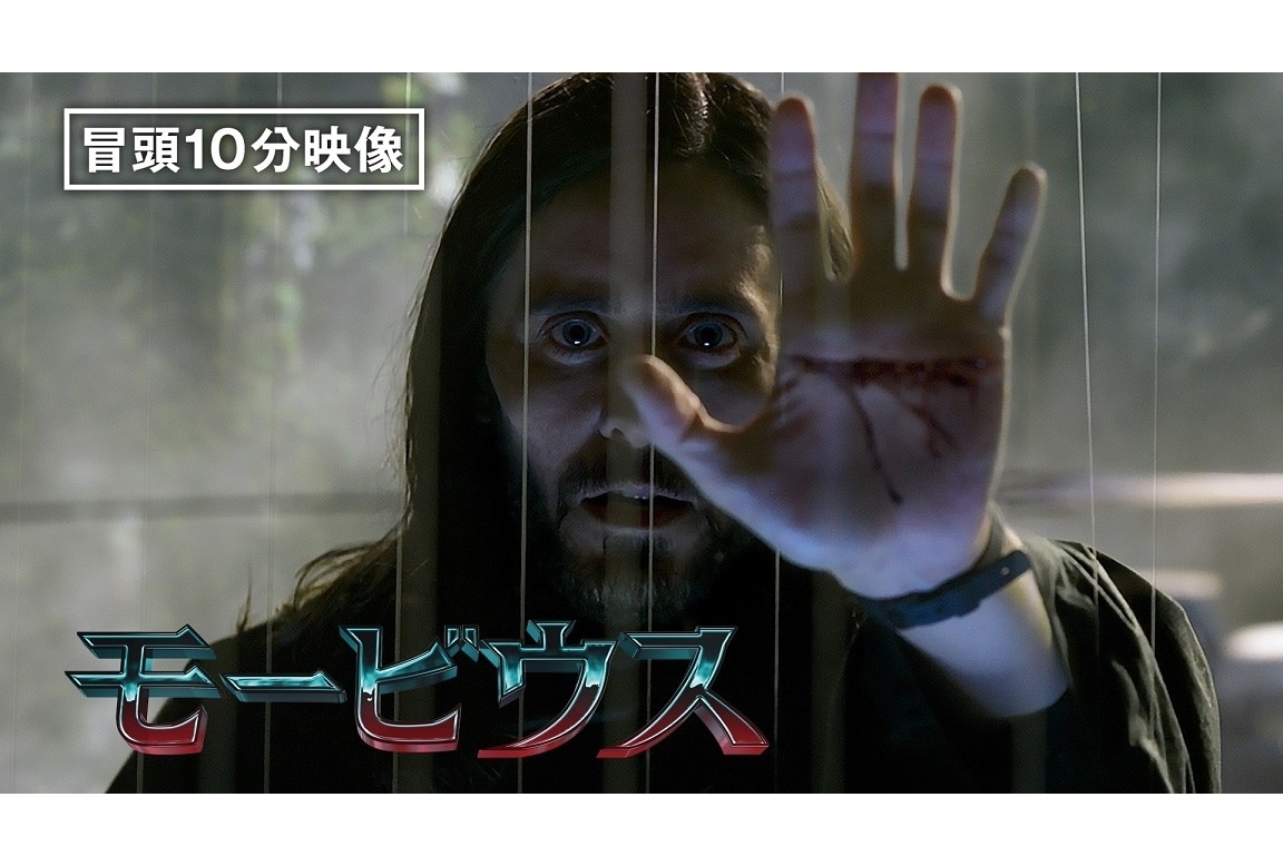 映画『モービウス』中村悠一が演じる日本語吹替版映像が公開