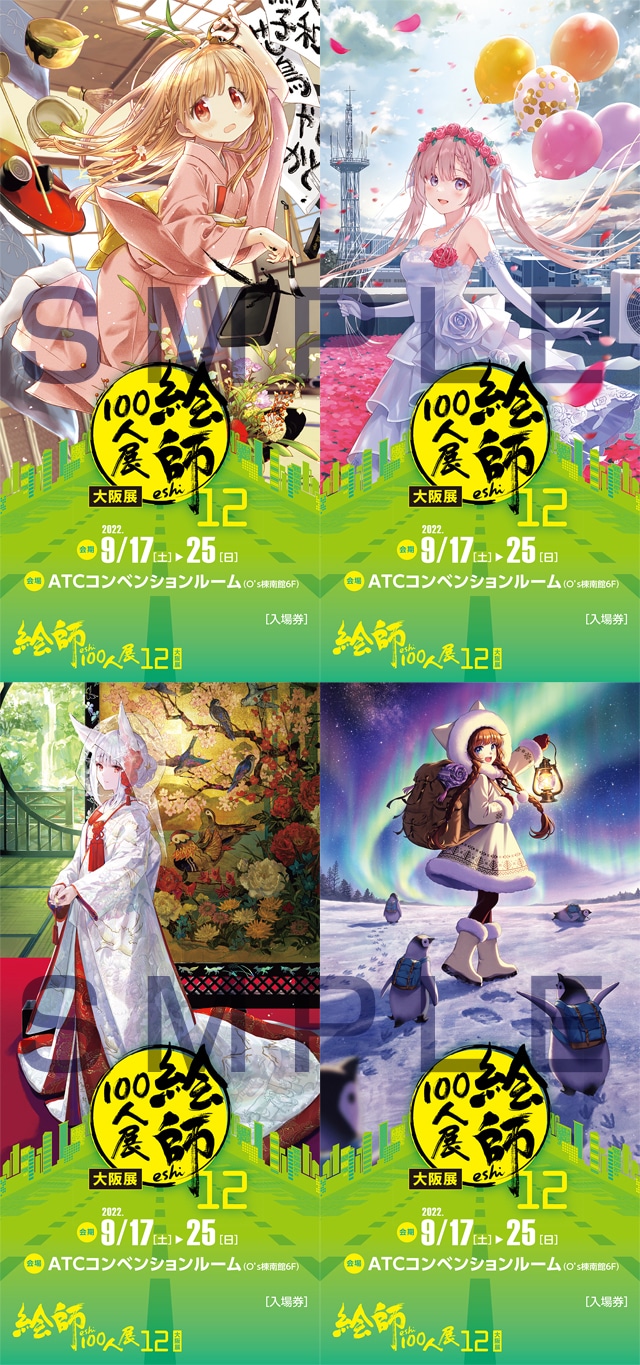 絵師100人展04 複製原画sirakannnu カンヌ今さら言うのもなんだけど