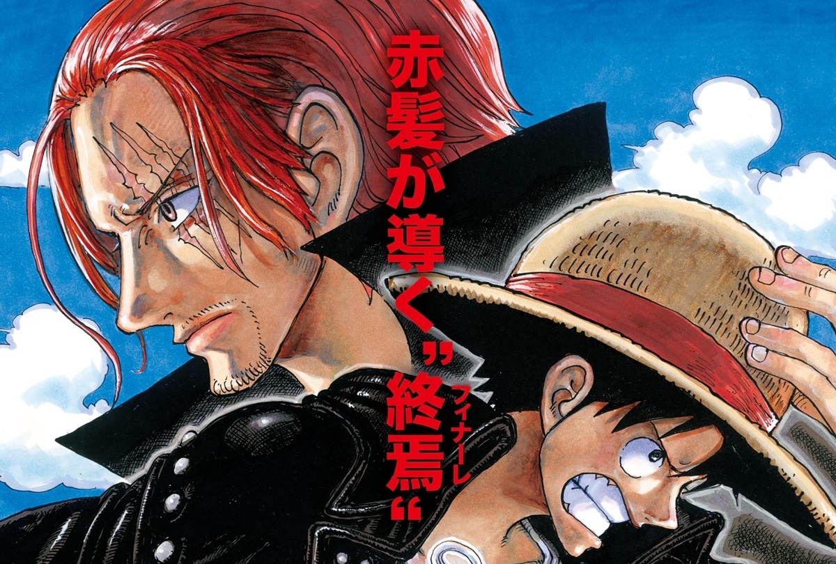 One Piece Film Red ビッグ マム海賊団がショート動画で解禁 アニメイトタイムズ