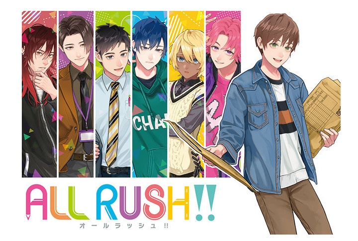『ALL RUSH!!』のドラマ＆キャラソンCDが制作決定！