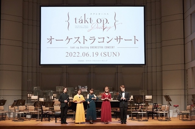 TVアニメ『takt op.Destiny』オーケストラコンサートの公式レポートが到着！　若山詩音さん、本渡楓さん、伊藤美来さんら声優陣が出演！