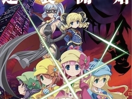 劇場版 探偵オペラ ミルキィホームズ～逆襲のミルキィホームズ～('16劇場版ミ… 劇場版 探偵オペラ ミルキィホームズ〜逆襲のミルキィホームズ