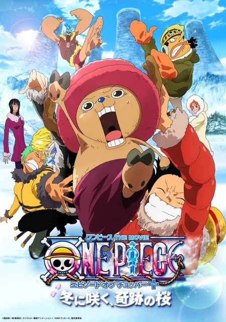 ONE PIECE THE MOVIE エピソードオブチョッパー+ 冬に咲く、奇跡の桜