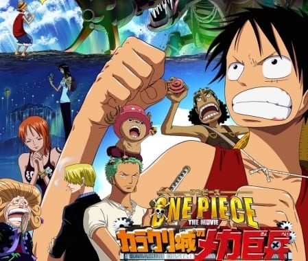 ONE PIECE THE MOVIE カラクリ城のメカ巨兵｜アニメキャスト・映画