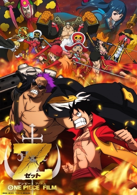 ONE PIECE FILM Z