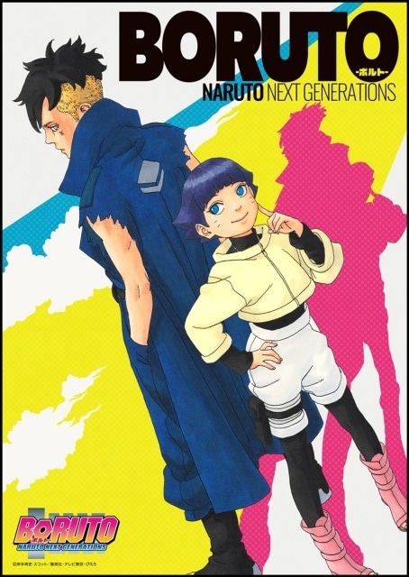 TVアニメ『BORUTO-ボルト- NARUTO NEXT GENERATIONS』新シリーズ「カワキ・ヒマワリ忍者学校編」のキービジュアルが公開！　カワキ、ヒマワリの新衣装、新キャラクターのビジュアルも解禁