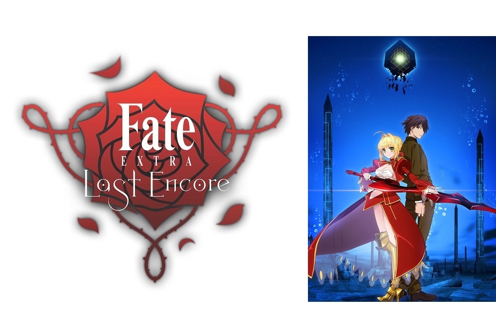 『Fate/EXTRA Last Encore』BD BOX ＆ サントラ 12/14 発売決定