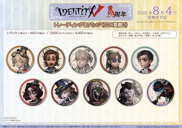 Identity Vの4周年記念フェアがアニメイトで7/23開始 | アニメイトタイムズ