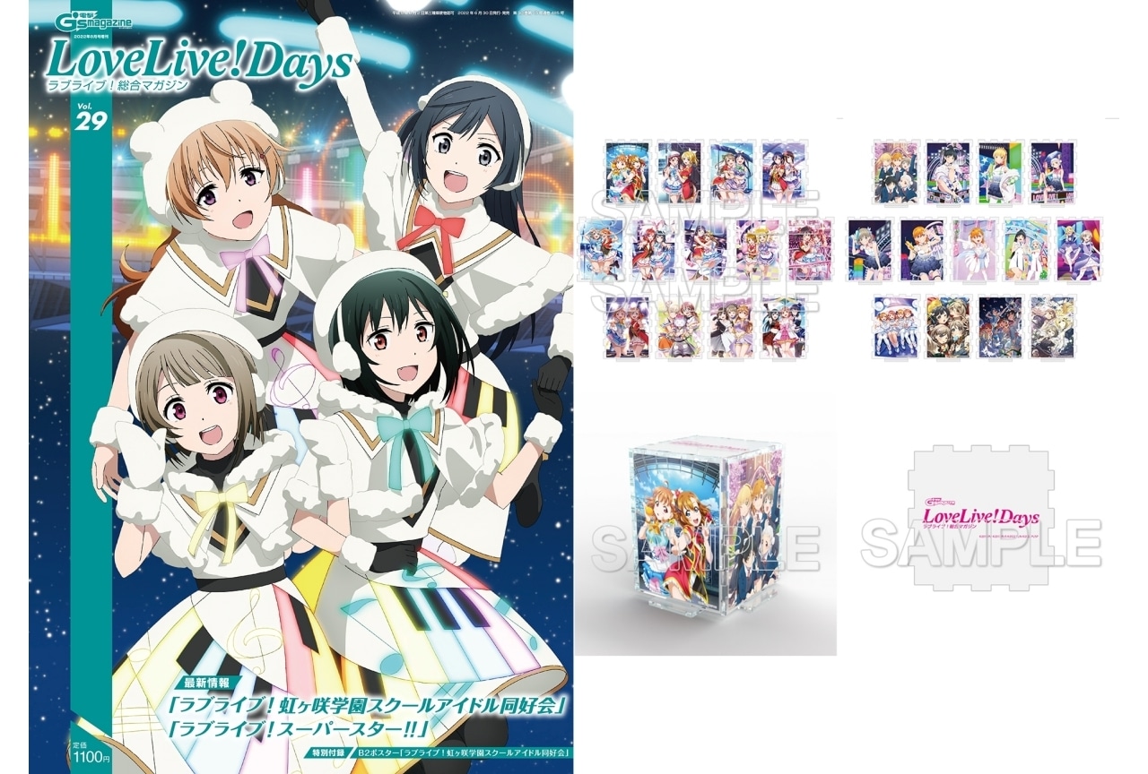 ラブライブ』ゲーマーズ店舗にてグッズ販売 | アニメイトタイムズ