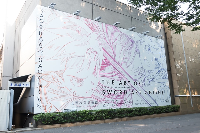 『ソードアート・オンライン』のアニメ化10周年を記念した美術展「THE ART OF SWORD ART ONLINE」が7月2日より開催！　「SAOの世界にダイブする美術空間」とは？-1