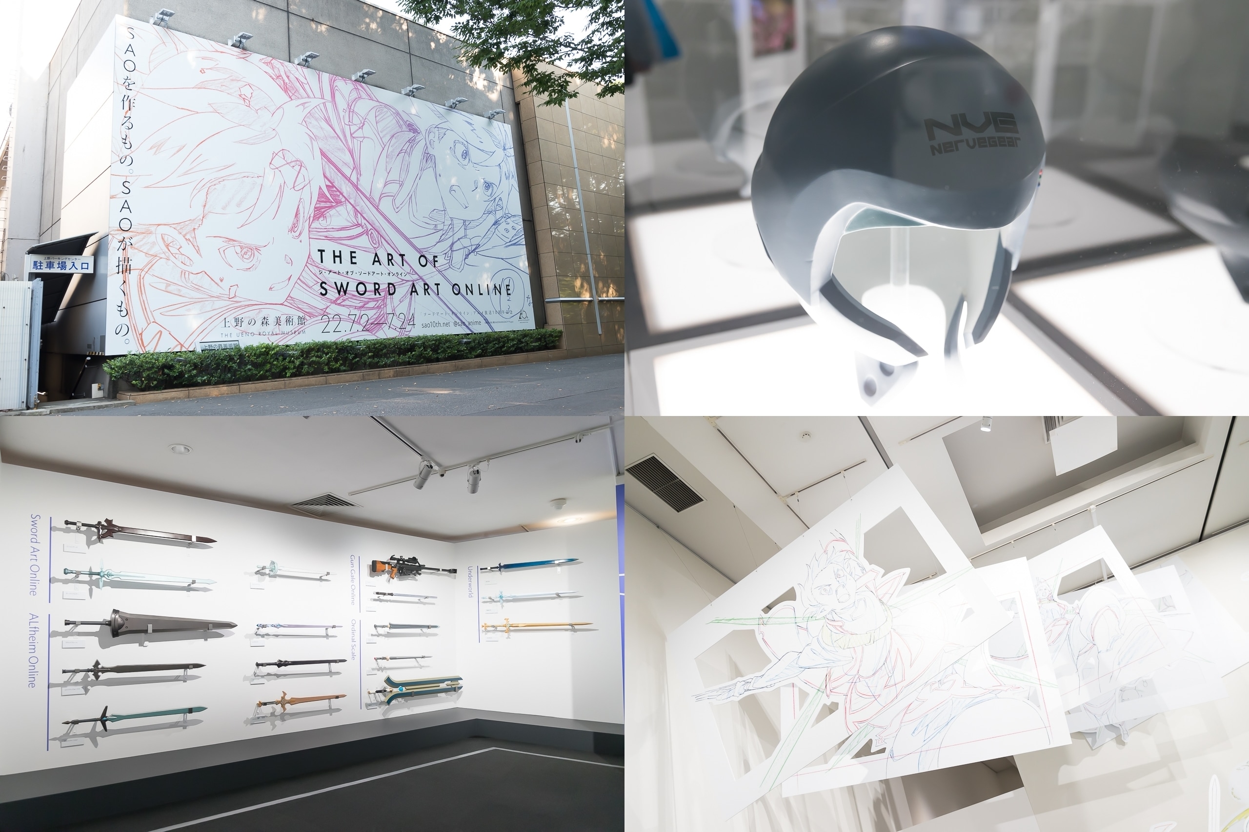 『SAO』アニメ化10周年を記念した美術展をレポート