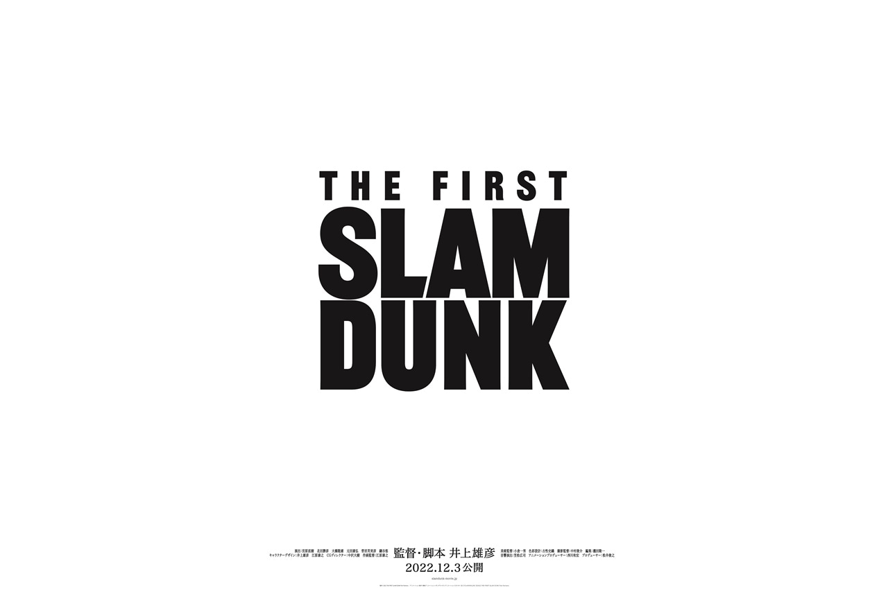 アニメ映画『THE FIRST SLAM DUNK』2022年12月3日公開決定！