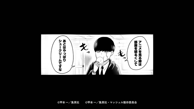 週刊少年ジャンプ連載『マッシュル-MASHLE-』2023年TVアニメ化決定！　ティザービジュアル＆特報解禁