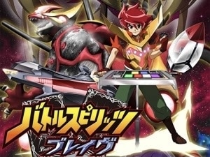 バトルスピリッツ ブレイヴ｜アニメキャスト・キャラクター・登場人物