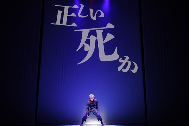 舞台「呪術廻戦」開幕！　佐藤流司さんらキャスト陣のコメント、舞台写真を大公開-1