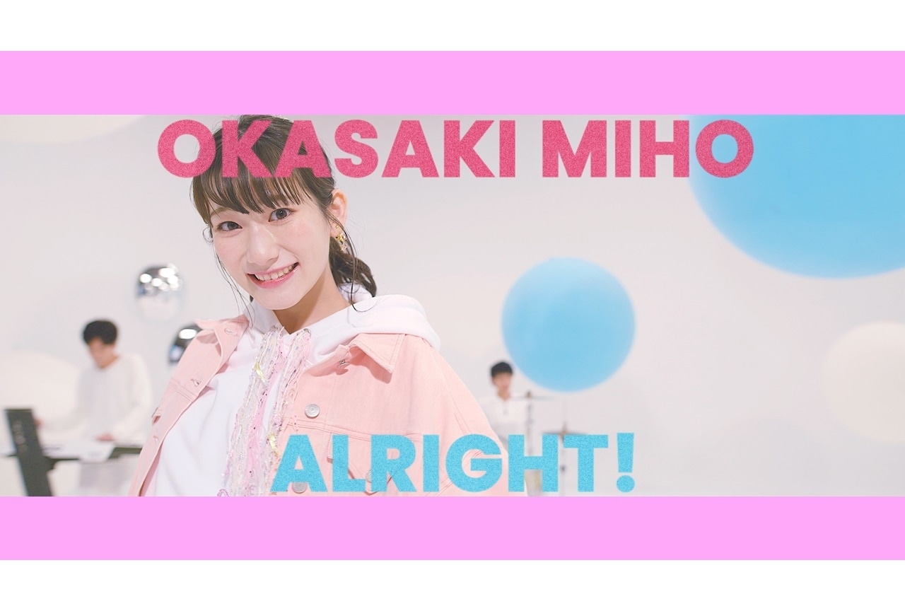 岡咲美保「ALRIGHT！」MV公開＆『musicるTV』8月度OPテーマに決定