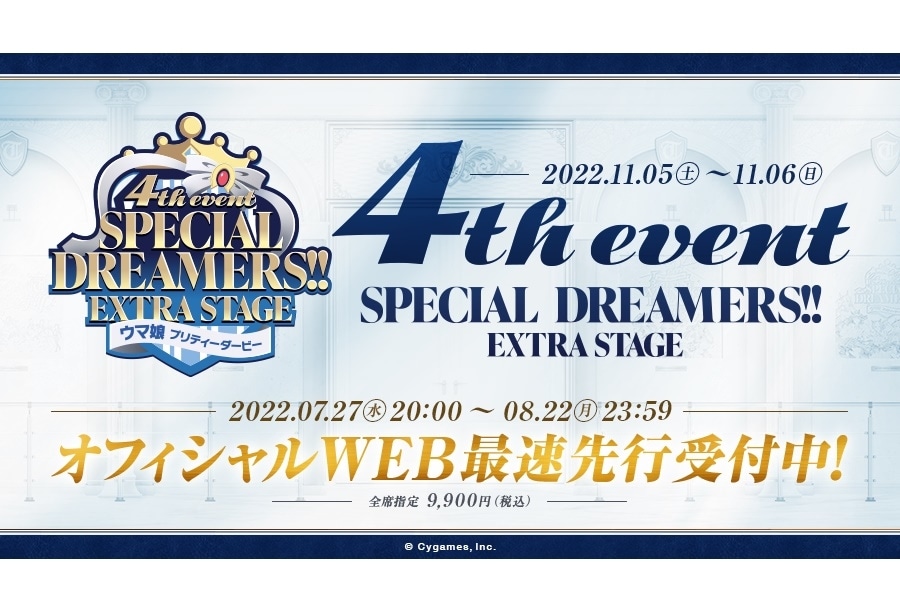 直販オンラインストア ウマ娘 4th EVENT SPECIAL DREAMERS!! Blu-ray